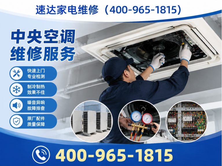 广州空调维修展示图